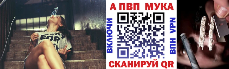 A-PVP Соль  Краснодар 