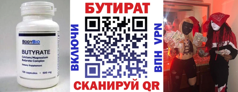 БУТИРАТ жидкий экстази  Краснодар 