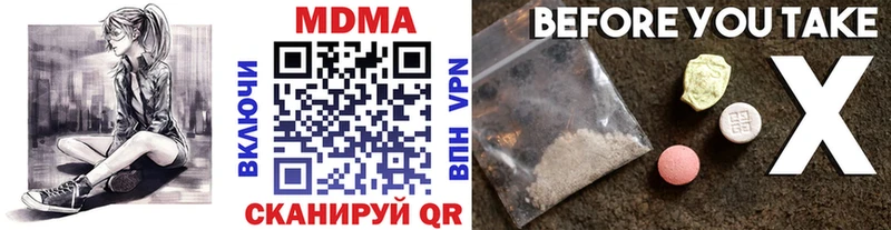 купить наркоту  Краснодар  omg tor  MDMA VHQ 