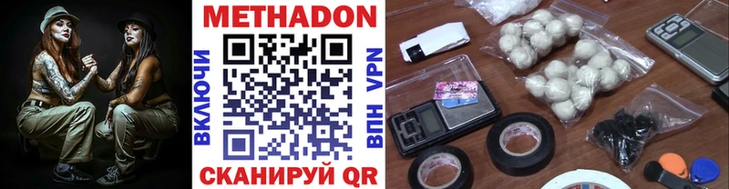 МЕТАДОН methadone что такое наркотик Краснодар